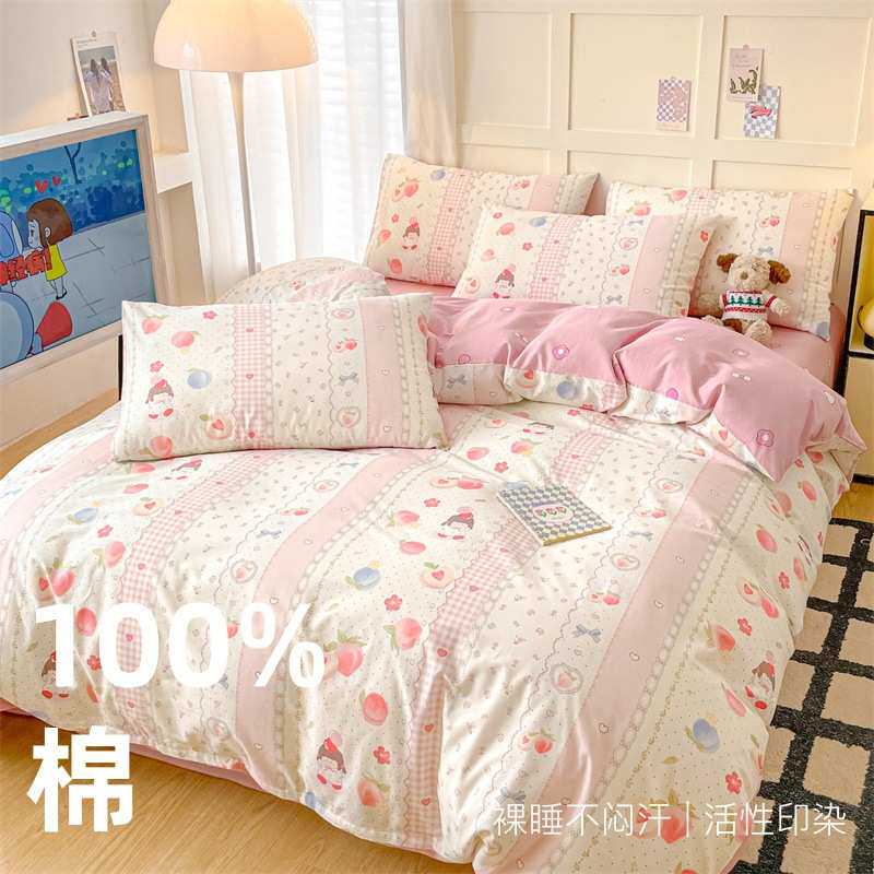 全棉四件套纯棉被套床单床上用品春款夏季床笠家用三件套床品