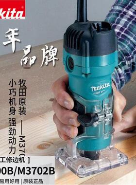 Makita牧田M3702B修边机木工开槽机缓启动铝塑板锣机电动工具