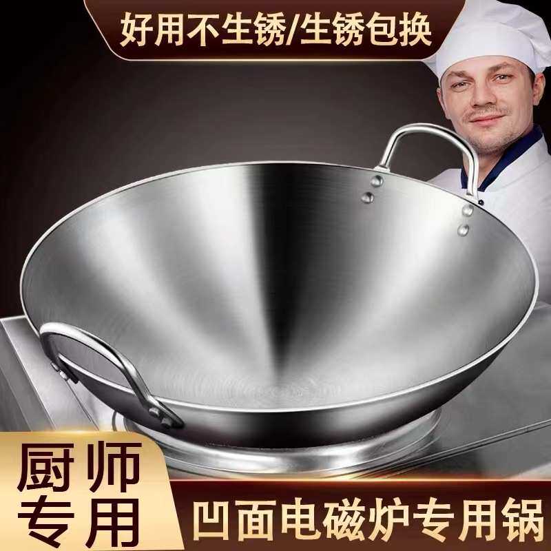 凹面电磁炉炒菜锅电磁灶专用炒锅不锈钢凹型家商用厨师锅尖底铁锅