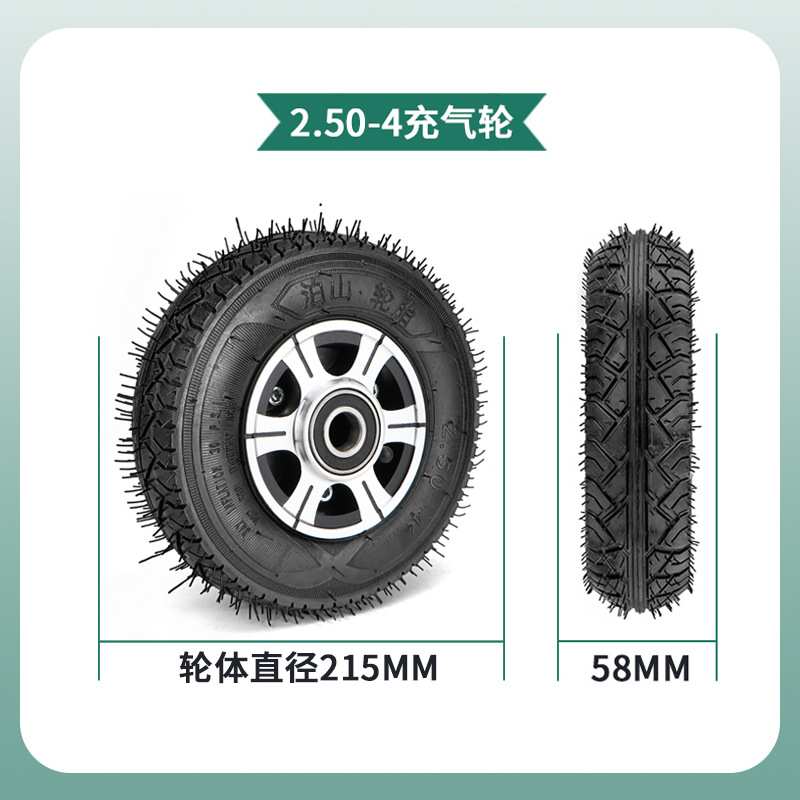 铝合金充气轮子250/350-4橡胶轮8寸10寸脚轮小推车老虎车打气轮胎