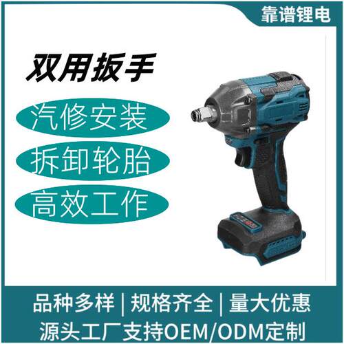 跨境21V电动扳手锂电充电扳手冲击汽车修脚手架子工木工套筒风