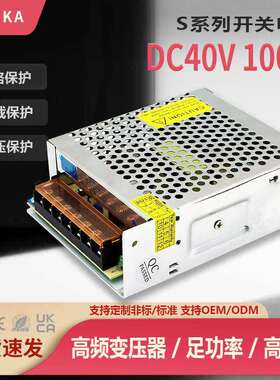 DC40V100W电机马达CNC数控电源220V转40V直流电源转换器变压器