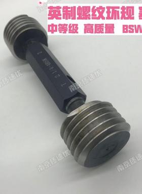 英制惠氏螺纹环规塞规通止BSW1/4BSW5/16BSW3/8BSW7/16BSW1/2