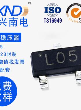 三端稳压器78L05SOT-23丝印L05JXND原装晶体三极管