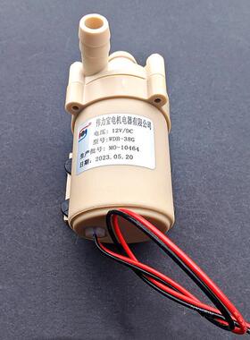 裕富宝开水器循环泵WDB-38G伟力宝水泵赫高ZIP开水器12V离心泵