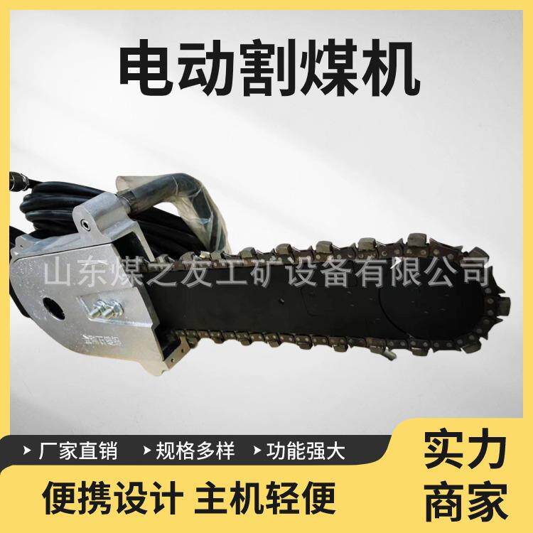 金刚石切割链锯天然石材矿山切割机手持式电动割煤机
