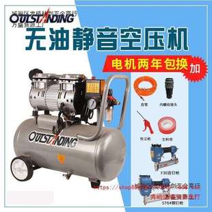 奥突斯空压机小型充气泵木工喷漆装修高压打汽220V静音无油压缩机