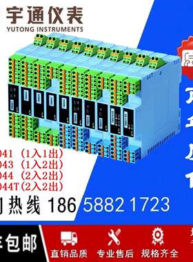 宇通TM5043-P11TM5043-P22安全栅TM5043-P33TM5043-PCC配电型