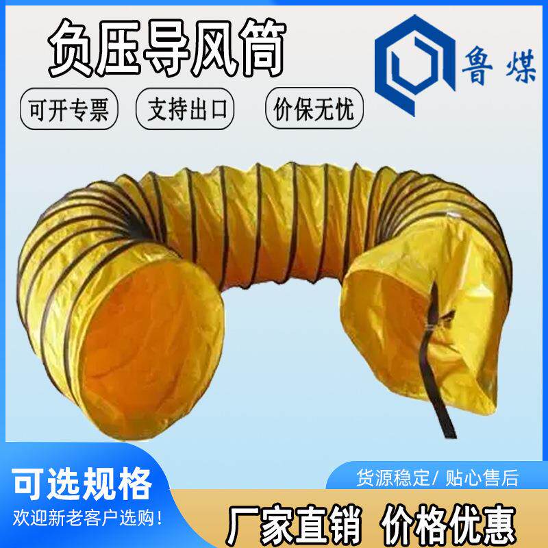 800负压导风筒负压导风筒规格矿用风筒负压风筒