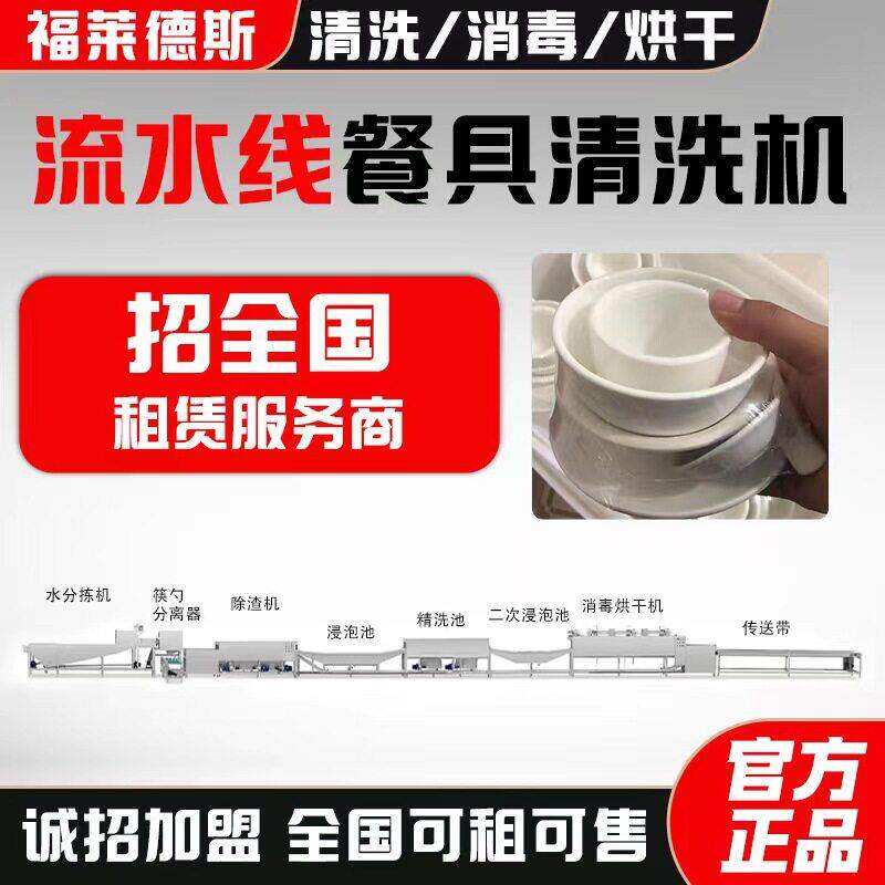 商用餐具清洗流水线餐具清洗机 餐具清洗消毒烘干设备全自动机