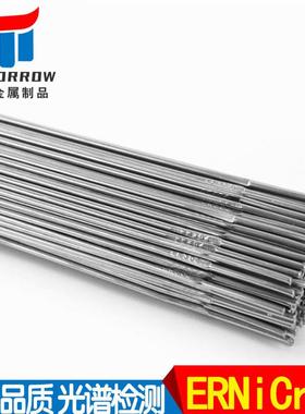 供应ERNiCr-3镍基焊丝INCONEL600/NO6600焊丝