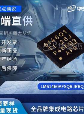 LM61460AFSQRJRRQ1封装VQFN-HR-14原装开关稳压器半导体