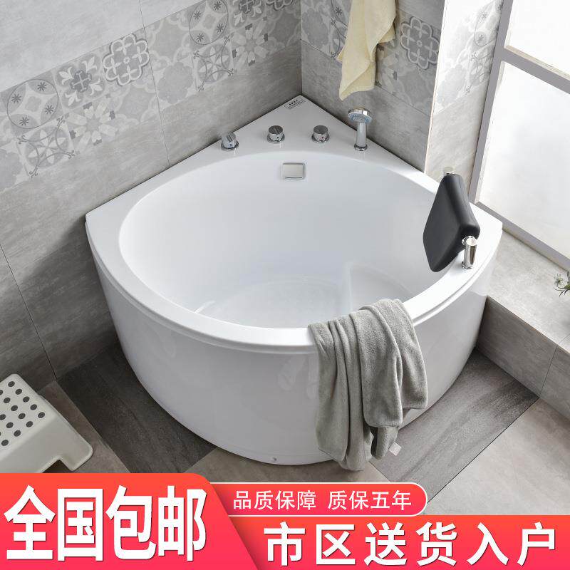 三角浴缸扇形浴缸双人情侣转角浴缸单人深泡浴缸家用小户型浴缸