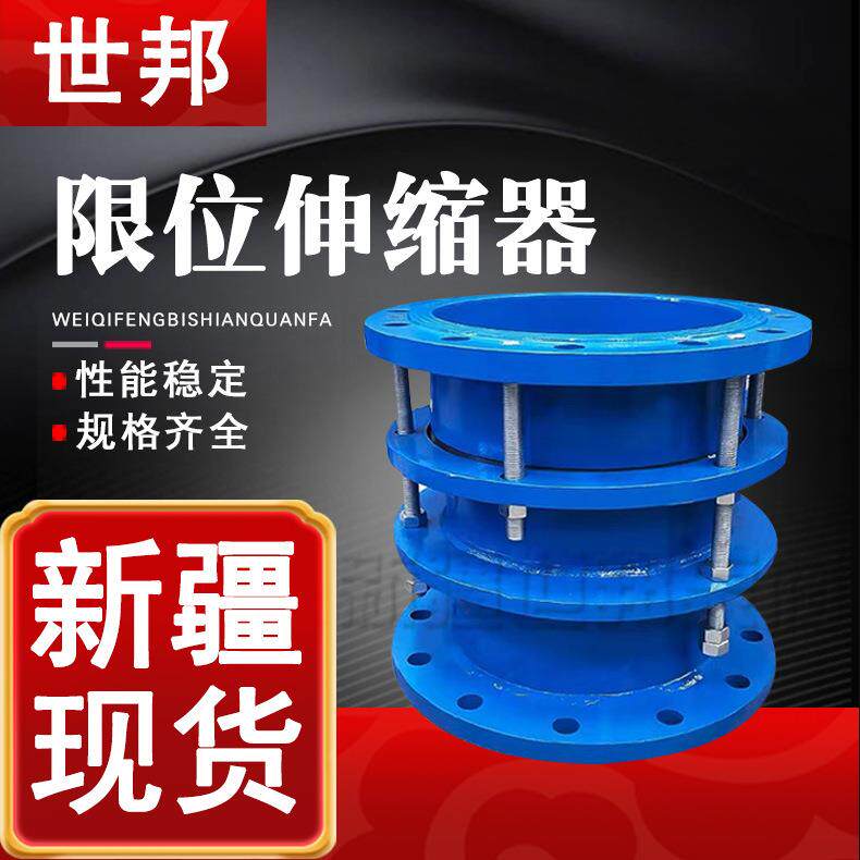 大口径1.0Mpa双法兰限位伸缩器双法兰传力接头可拆卸松套伸缩节