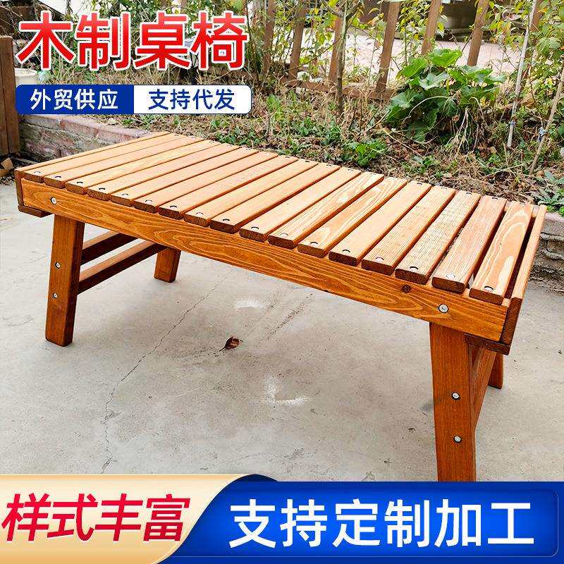 现代简约户外木质桌椅野餐桌露营烧烤小桌子公园花园加厚椅子厂家