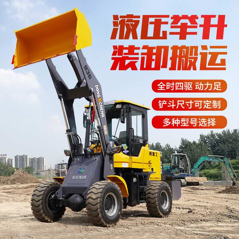小型装载机四驱 建筑工程堆土30柴油小铲车农用养殖920装载机厂家