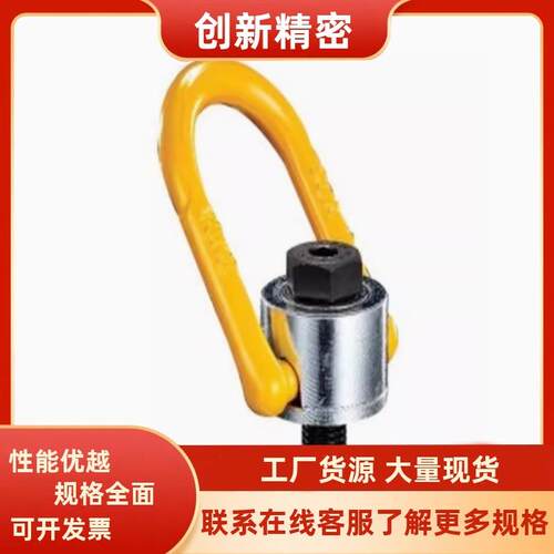 TCC51-0.3T0.63T1T1.2T1.5T2T2.5T4T重型旋转吊点侧向拉环