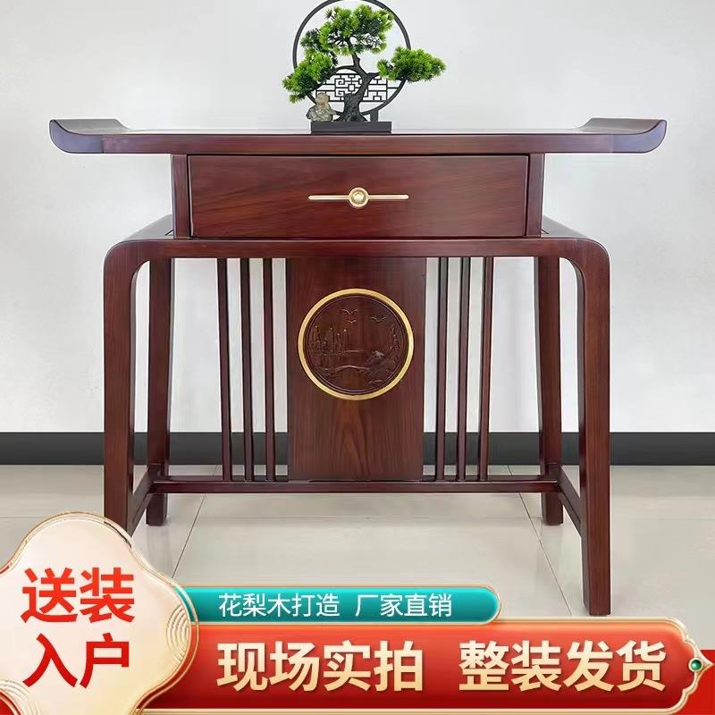 新中式玄关台花梨木供桌条案禅意门厅佛台简约客厅入户实木玄关桌