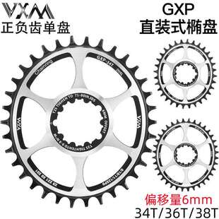 VXM山地车单盘GXP直装式一体盘正负齿椭盘偏移量6mm链轮3234T36T