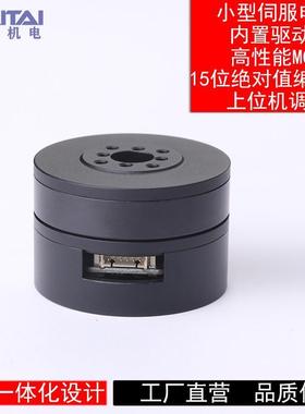 海泰HT-S-3505低速伺服无刷电机舵机光电吊舱监控云台自动化RS485