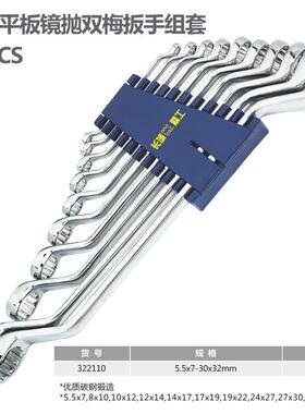 长城梅花扳手套装双梅双头眼镜板手工业级5.5-32mm6/8/10件10pcs