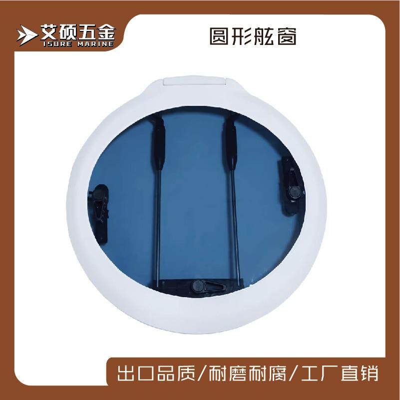 船用圆形塑胶舷窗逃生窗装饰装修窗户游艇用房车舷窗天窗船舶配件,玩具/童车/益智/积木/模型,毛绒/玩偶/公仔/布艺类玩具,淘宝优惠券,粉丝福利购,淘宝优惠卷