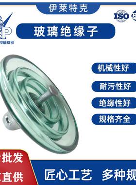 厂家直销高品质标准型悬式玻璃绝缘子U160BSU160B/146钢化玻璃