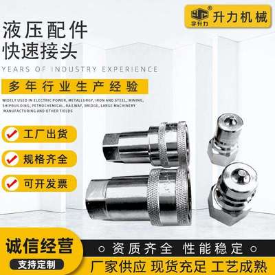 厂家供应液压配件快速接头一套M16*1.5zg3/8高压油管公接头母接