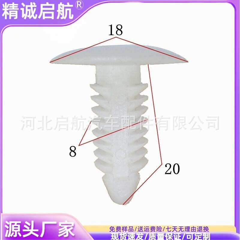 厂家汽车塑料扣件树形卡扣 装饰尼龙卡扣 适用孔6mm8毫米铆钉