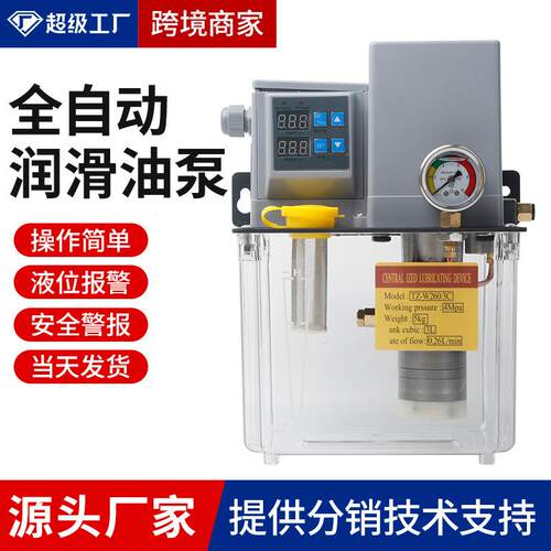 全自动雕刻机数控电动泵TZ-W260/TZ-H500电动数控机床加油润滑泵