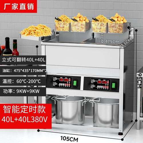 商用电热大容量立式油炸锅炸鸡排机器双缸恒温油条机炸串机电炸炉