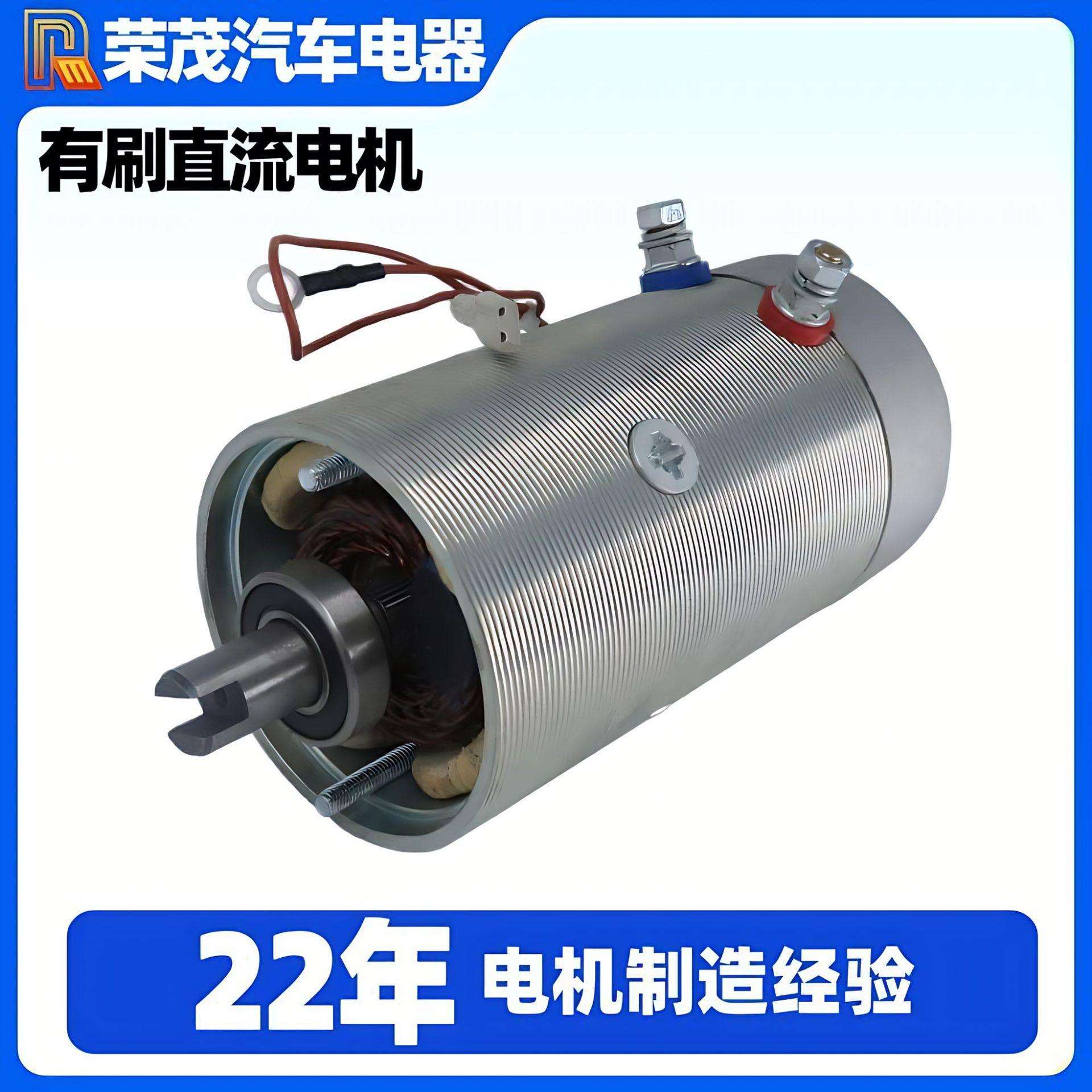 12V/24V有刷直流电机油泵电机1.2KW-2.2KW电动叉车液压油泵电机