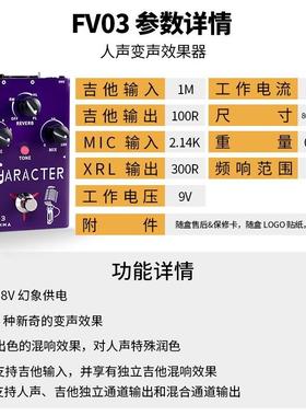 FLAMMA人声变声效果器混响吉他单块效果器外接话筒串联节拍器FV03
