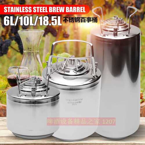 6L/9L/10L/12L/15L/19L/24.5L桶不锈钢啤酒桶家酿二发Keg桶
