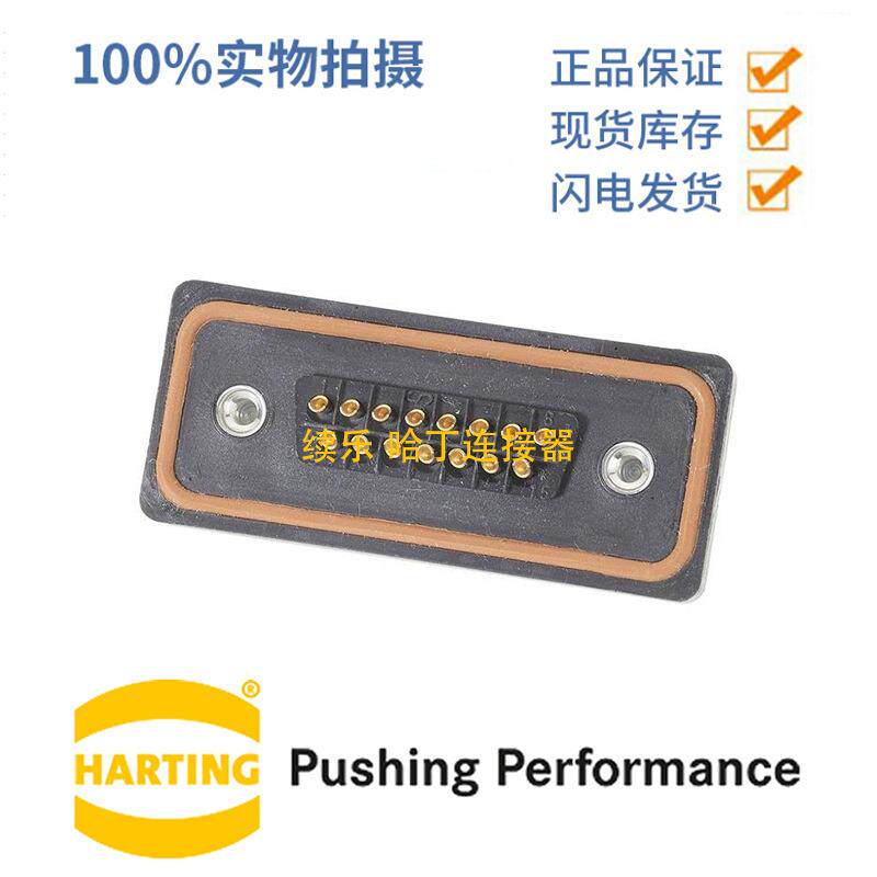 HARTING浩亭09677256715D-Sub35A25针母头连接器0.5mm²