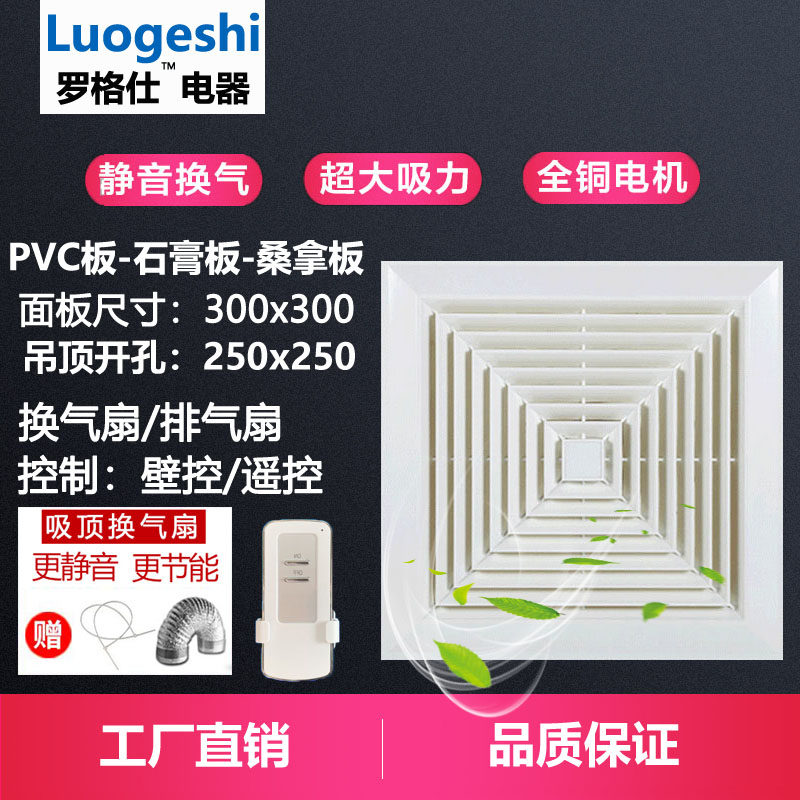 石膏吊顶排气扇换气扇10寸厨房卫生间工程吸顶式静音25x25排风扇