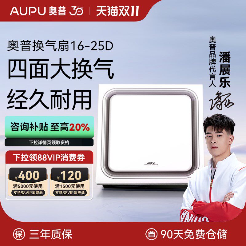 奥普换气扇V10石膏板集成吊顶厨房卫生间低噪排风扇16-25D/15-4D