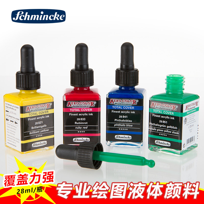 德国史明克Schmincke遮蔽12色AERO丙烯墨水颜料专业美术绘图墨水