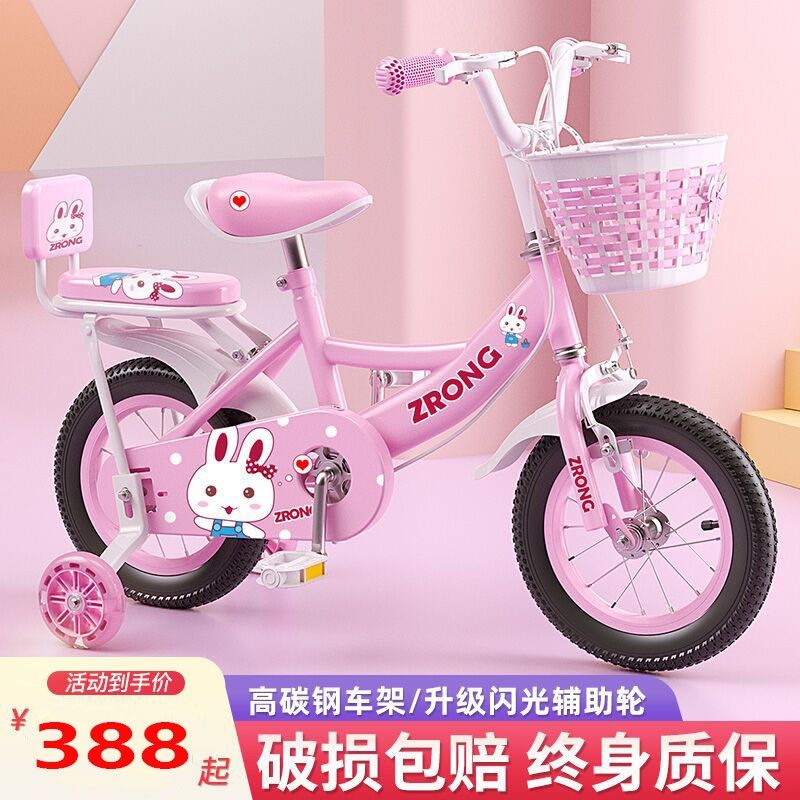 德国儿童自行车女孩3-6-10岁小宝宝脚踏车带辅助轮粉色系女童单车