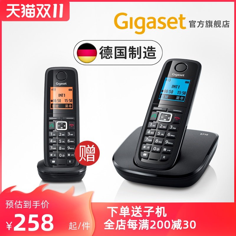 无绳电话机单机 Gigaset E710 办公座机家用无线固定电话机子母机