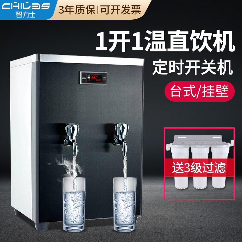 净水器商用台式家用电热烧水机医院开水器校园全自动直饮水机温热