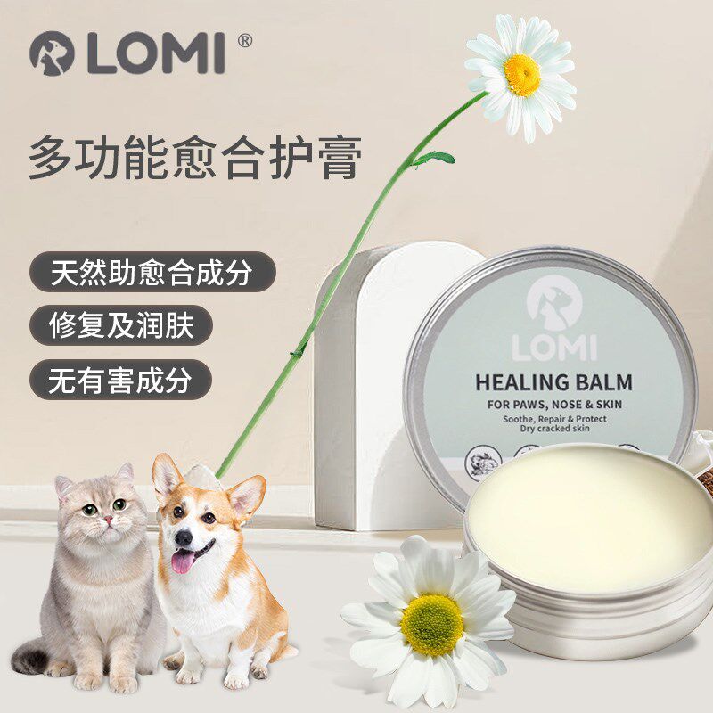 LOMI宠物护爪膏干裂猫狗肉垫护理润足滋润防干裂敏感鼻子愈合皮肤