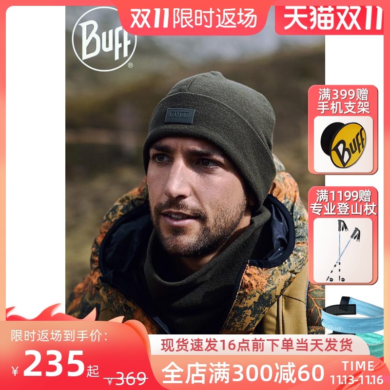 Buff美利奴羊毛秋冬户外跑步帽子保暖防风男女运动登山帽防寒围脖