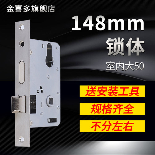 室内门锁卧室房间实木门家用148mm锁体通用型不锈钢黑色锁具配件