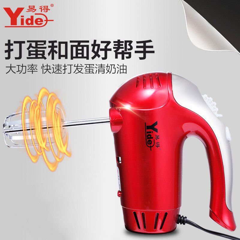 易得打蛋器家用电动手持大功率300W烘培打发奶油机奶昔和面搅拌器