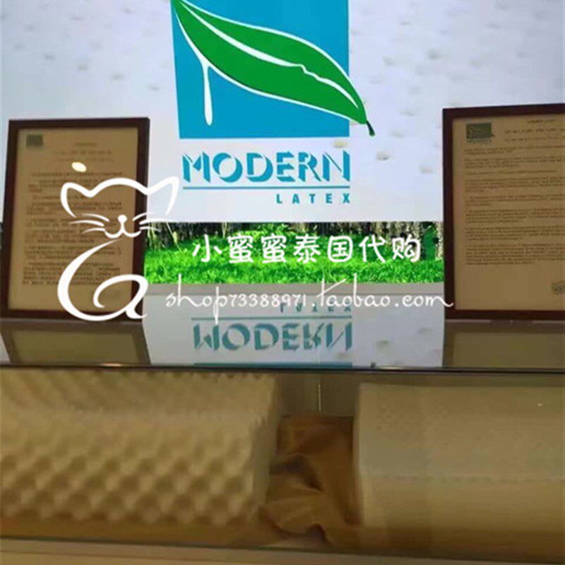 泰国普吉岛MODERN LATEX 乳胶枕头可泰国发货