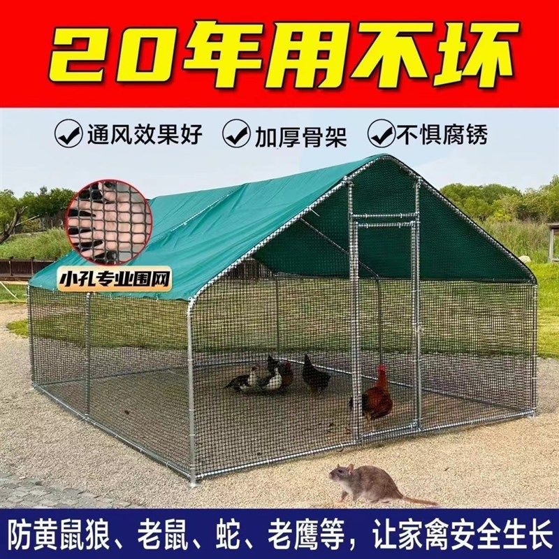 户外鸡棚家禽鸡笼特大号孔雀兔笼防雨加粗大型鸡舍搭建家用养殖