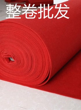 整卷红色地毯一次性大红条纹舞台展览展会开业结婚庆典用加厚防滑