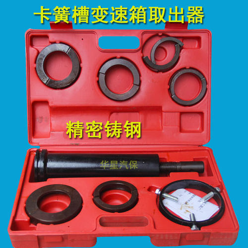 变速箱卡簧槽轴承取出器拆装工具拉码拉拔器拉马小中大型拿子抓子