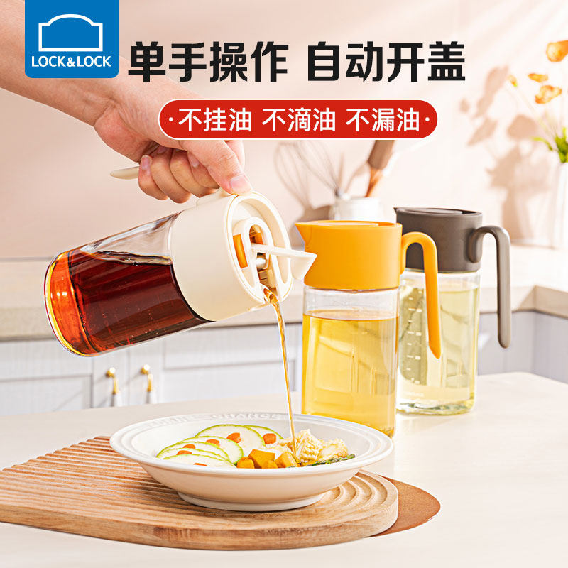 乐扣乐扣玻璃油壶厨房家用不挂油自动开合油瓶油罐酱油醋罐调料瓶
